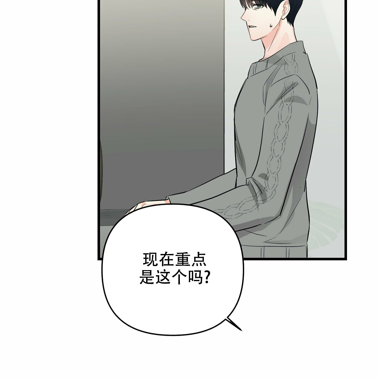 隐形轨道推拉门框两边能否粘砖漫画,第43话1图
