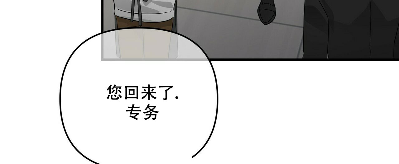 隐形轨道推拉门框两边能否粘砖漫画,第72话1图
