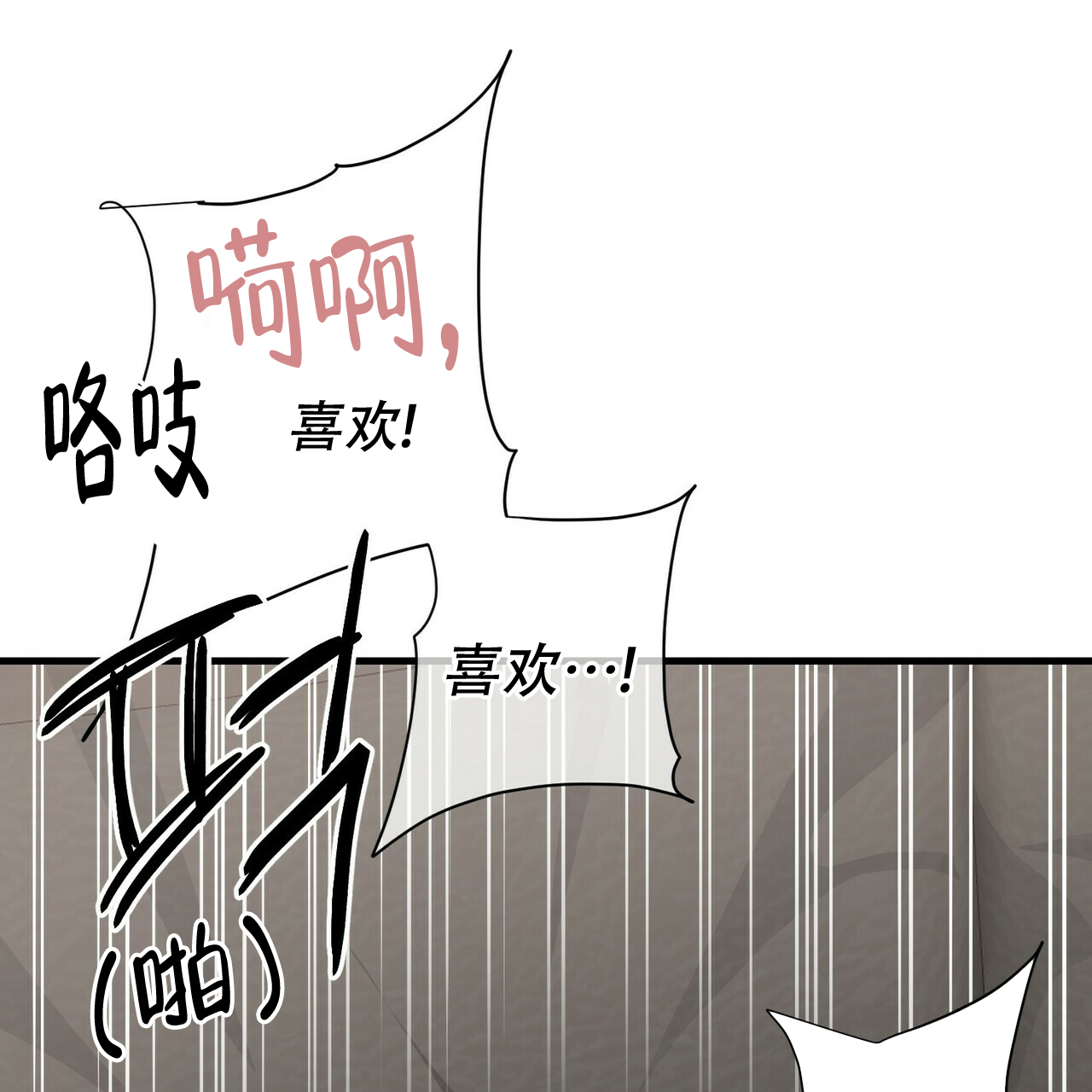 隐形轨道推拉门框两边能否粘砖漫画,第57话1图