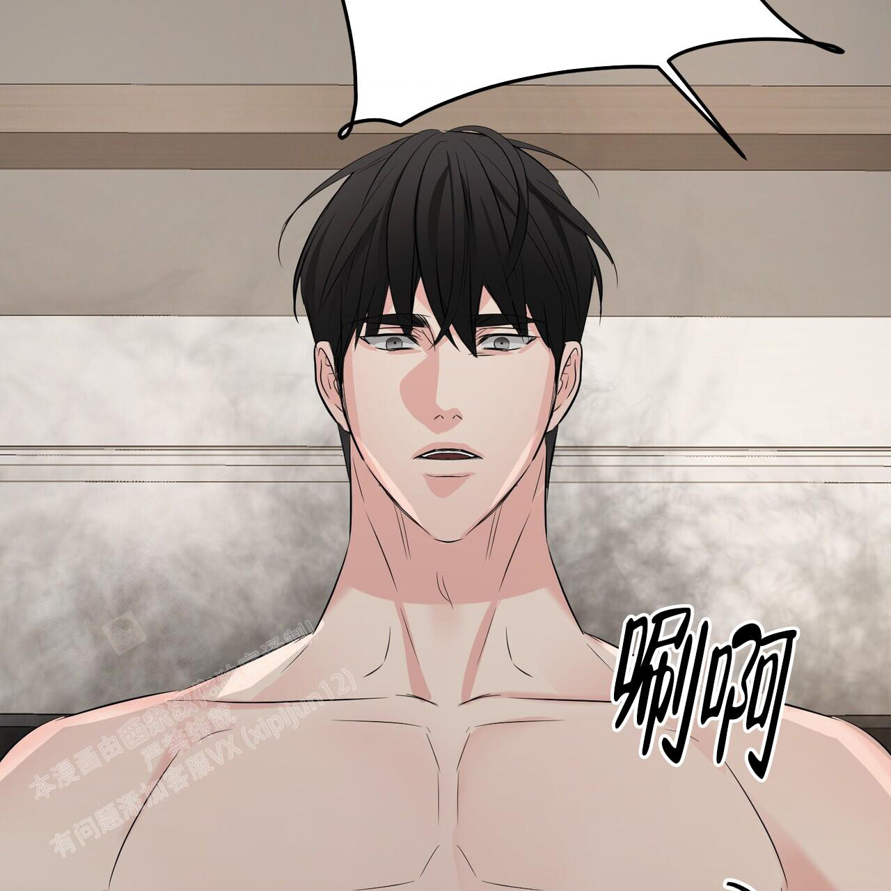 隐形轨道品牌推荐漫画,第108话1图