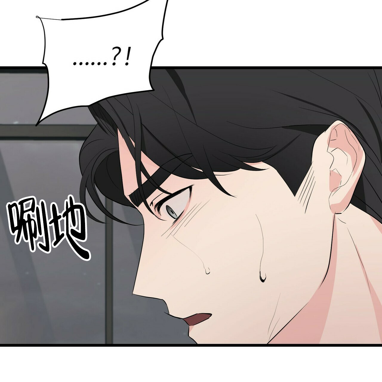 隐形轨道品牌推荐漫画,第15话2图