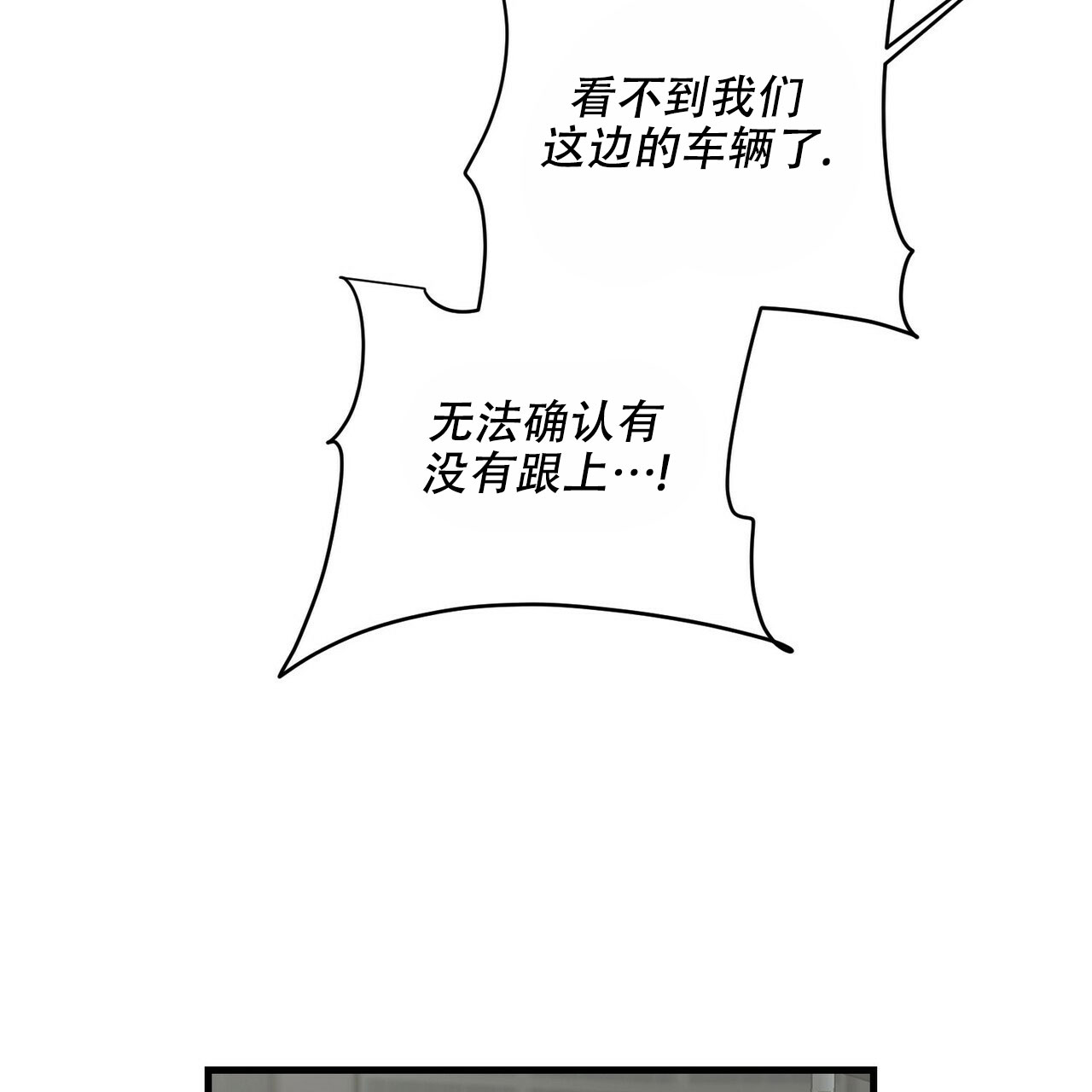 隐形轨道品牌推荐漫画,第74话2图