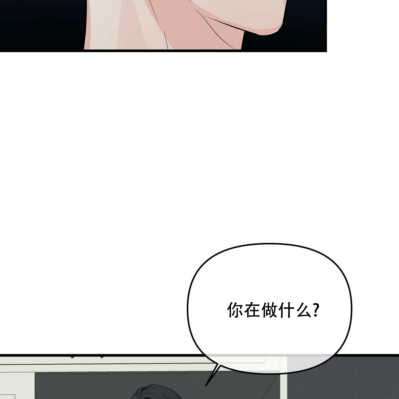 隐形轨道推拉门框两边能否粘砖漫画,第38话1图