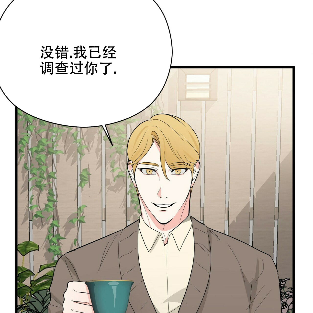隐形轨道蜂窝板漫画,第21话2图