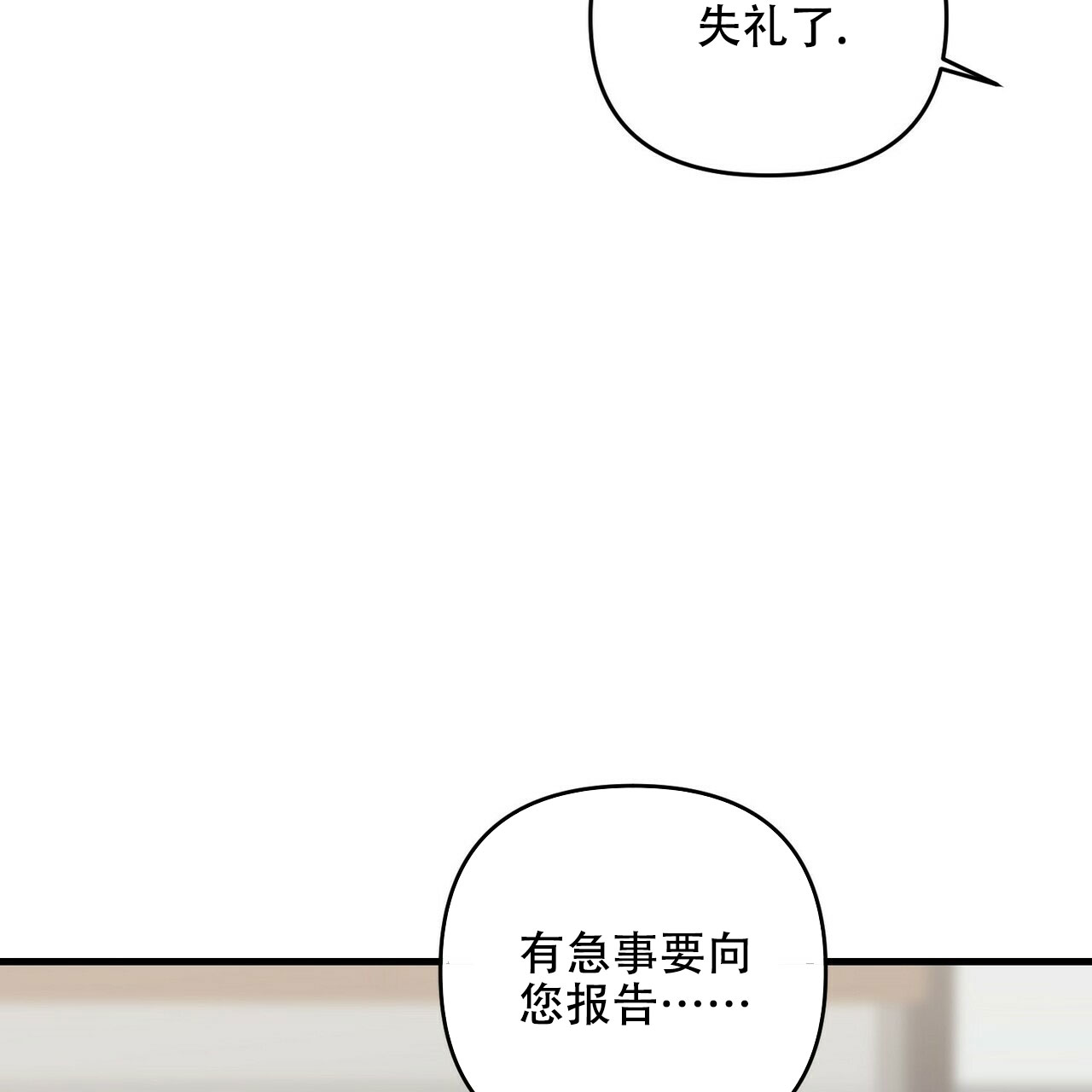 隐形轨道推拉门框两边能否粘砖漫画,第79话1图