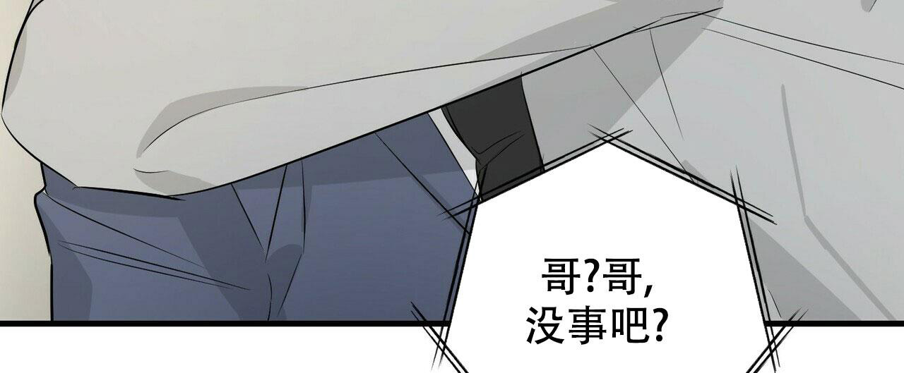 隐形轨道安装辅助工具漫画,第103话1图