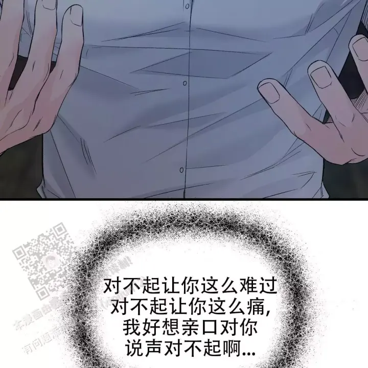 隐形轨道推拉门框两边能否粘砖漫画,第121话1图