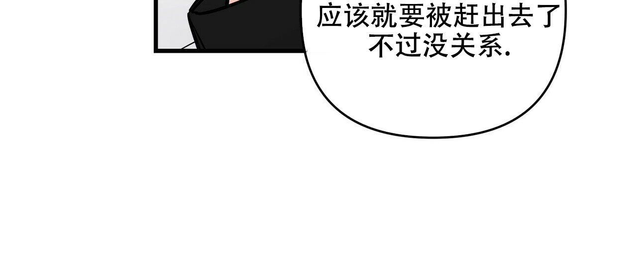 隐形轨道品牌推荐漫画,第78话1图