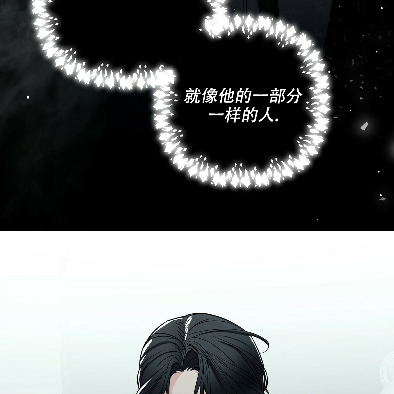 隐形轨道品牌推荐漫画,第77话2图