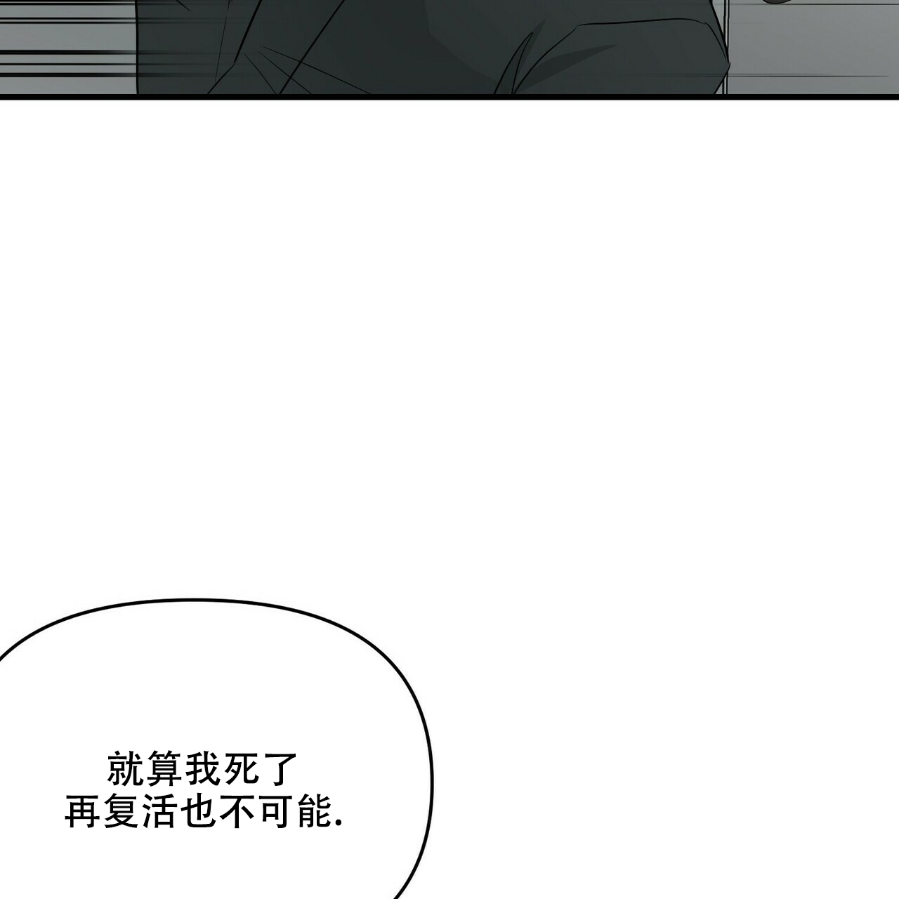 隐形轨道推拉门框两边能否粘砖漫画,第48话2图