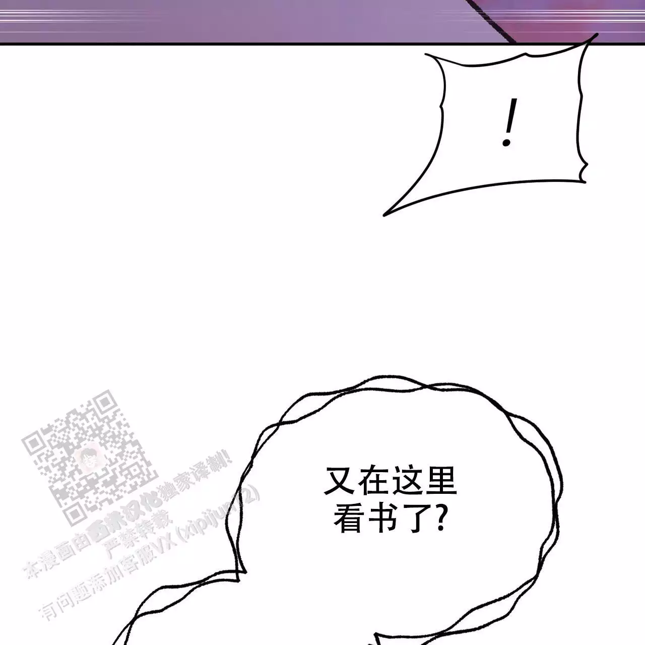 隐形轨道品牌推荐漫画,第119话1图