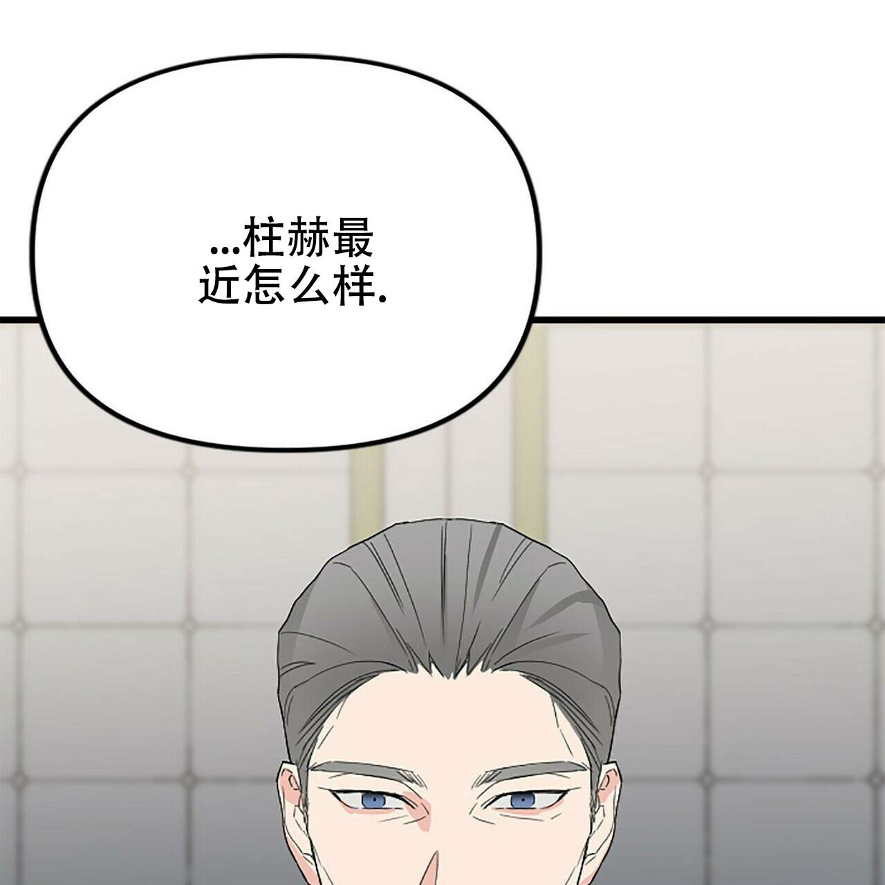 隐形轨道品牌推荐漫画,第7话1图