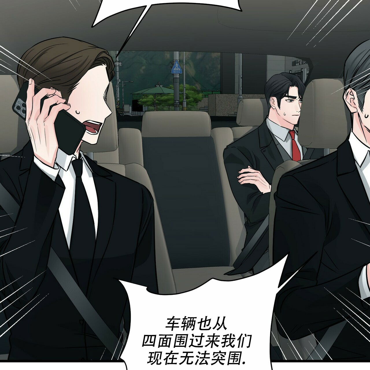 隐形轨道品牌推荐漫画,第74话1图