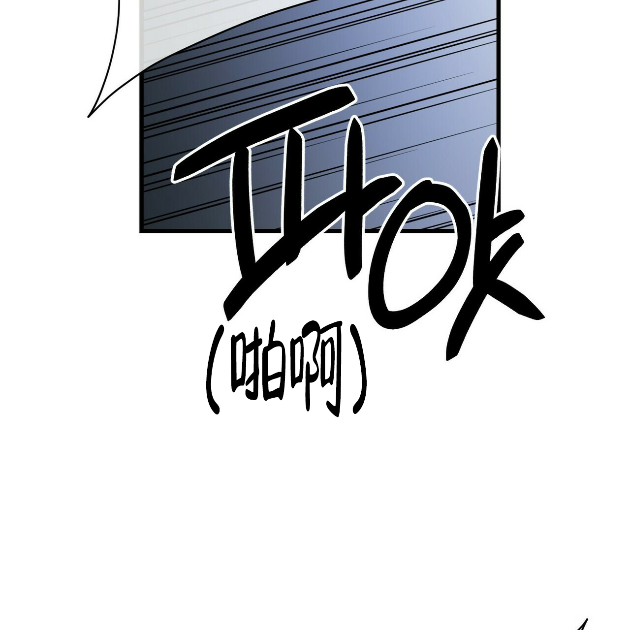 隐形轨道品牌推荐漫画,第49话1图