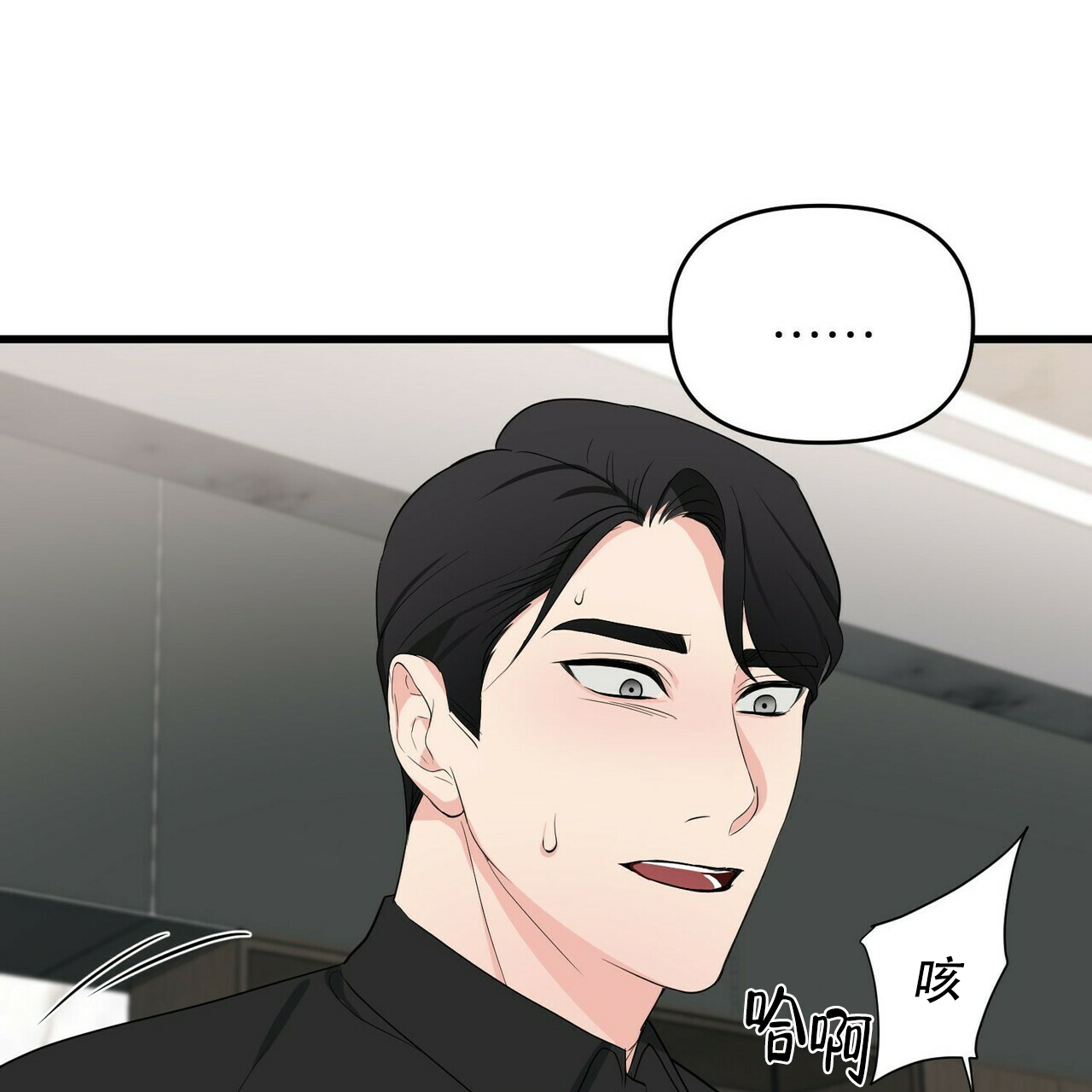 隐形轨道品牌推荐漫画,第18话2图