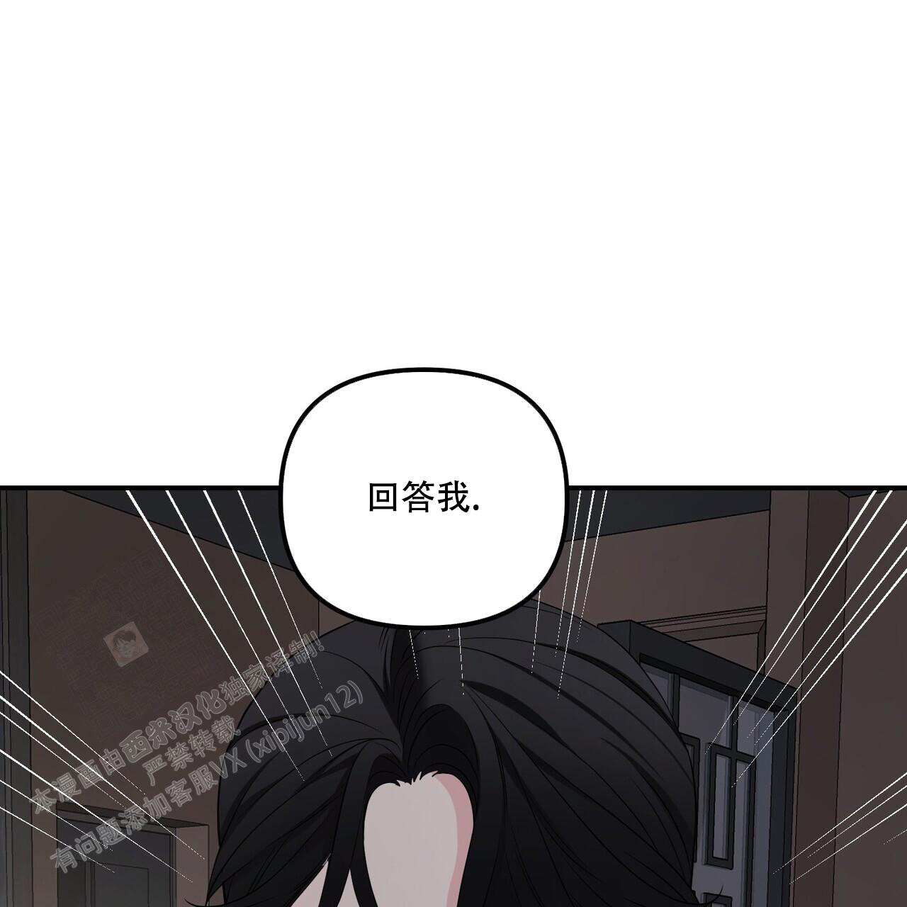 隐形轨迹漫画,第107话1图