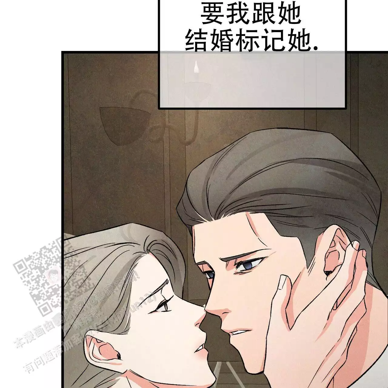 隐形轨道品牌推荐漫画,第122话2图