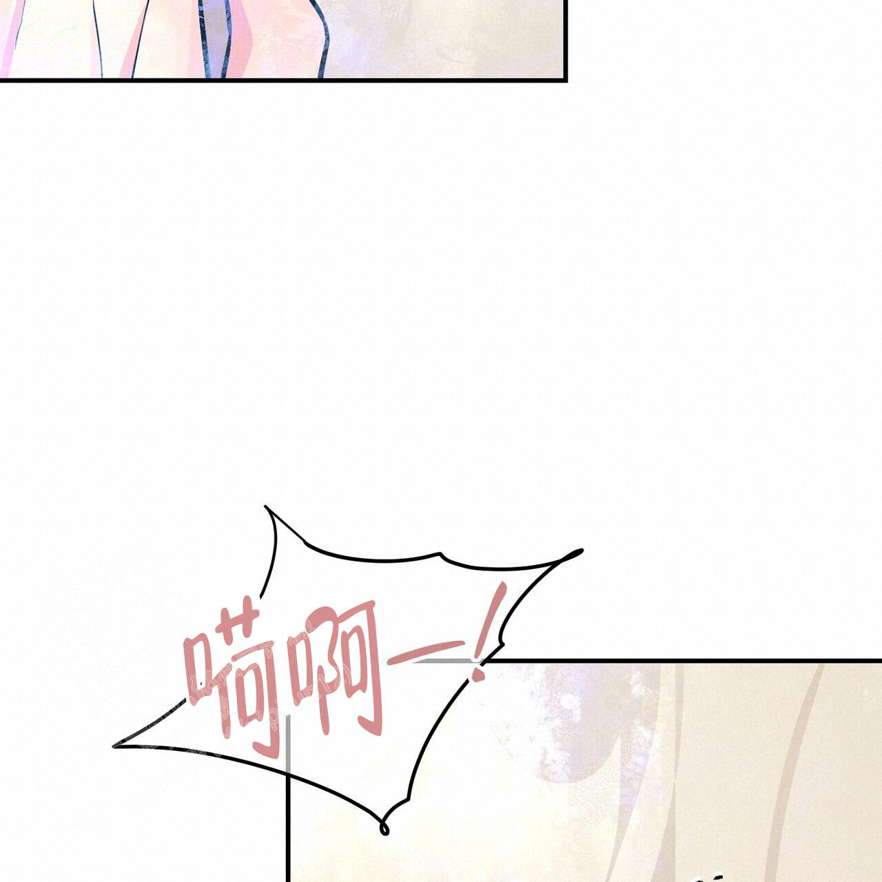 隐形轨道品牌推荐漫画,第112话2图