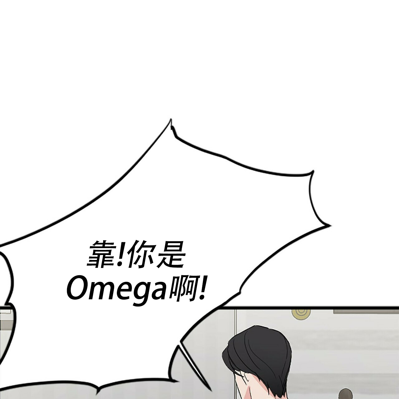 隐形轨道品牌推荐漫画,第6话1图