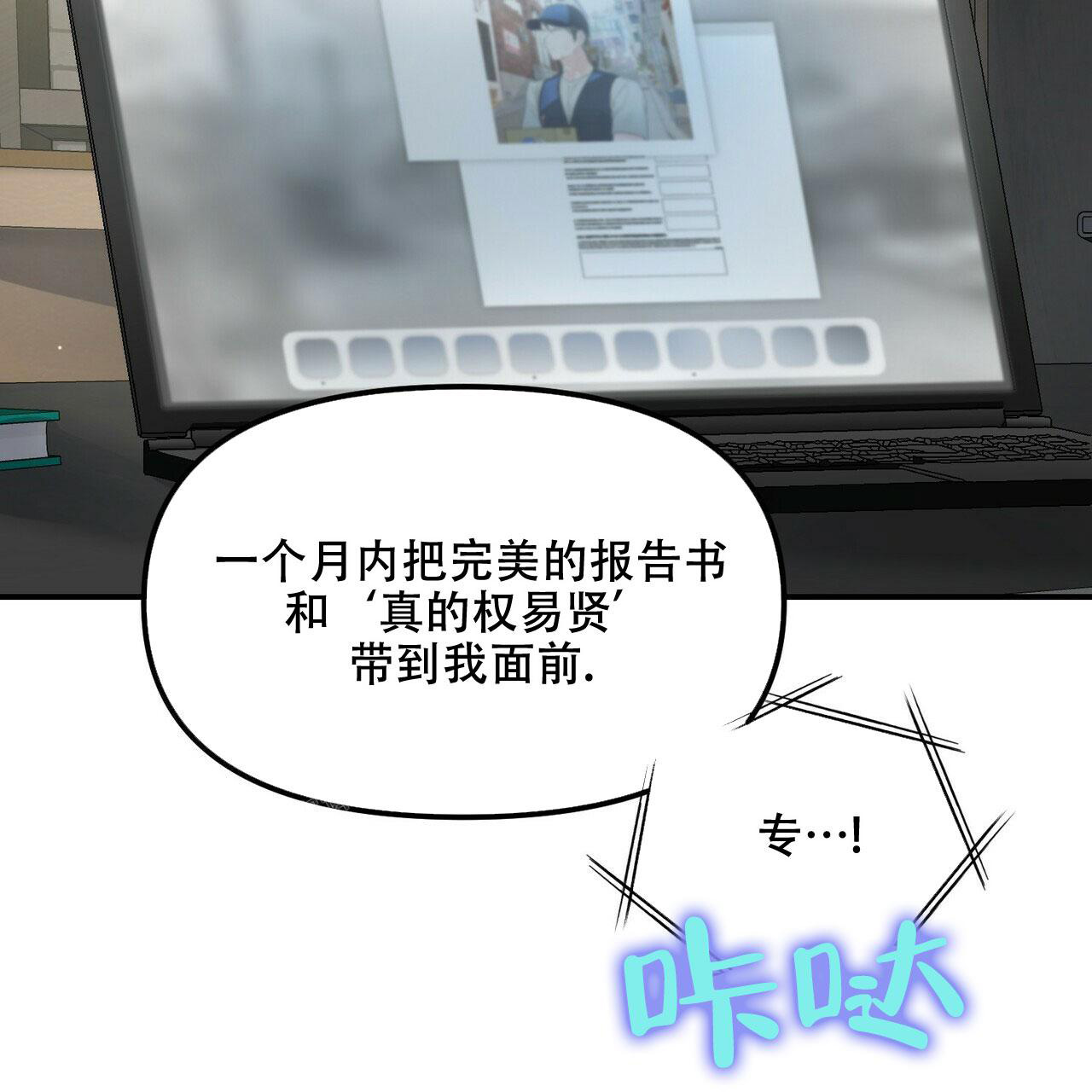 隐形轨道推拉门框两边能否粘砖漫画,第90话1图