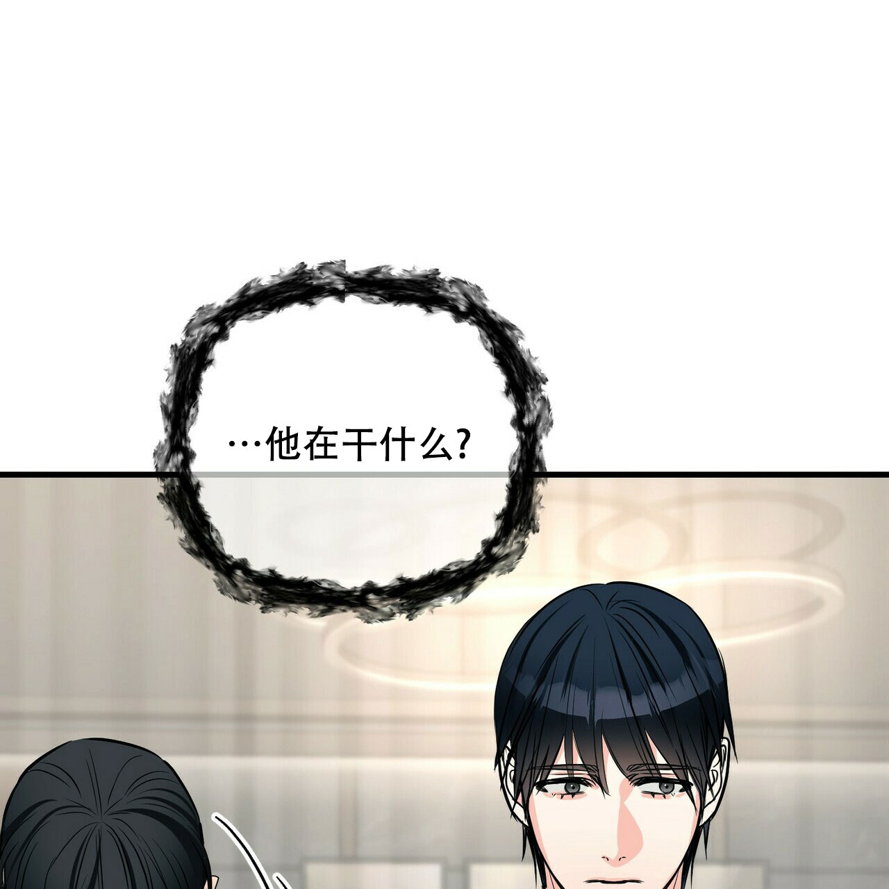 隐形轨道品牌推荐漫画,第82话1图