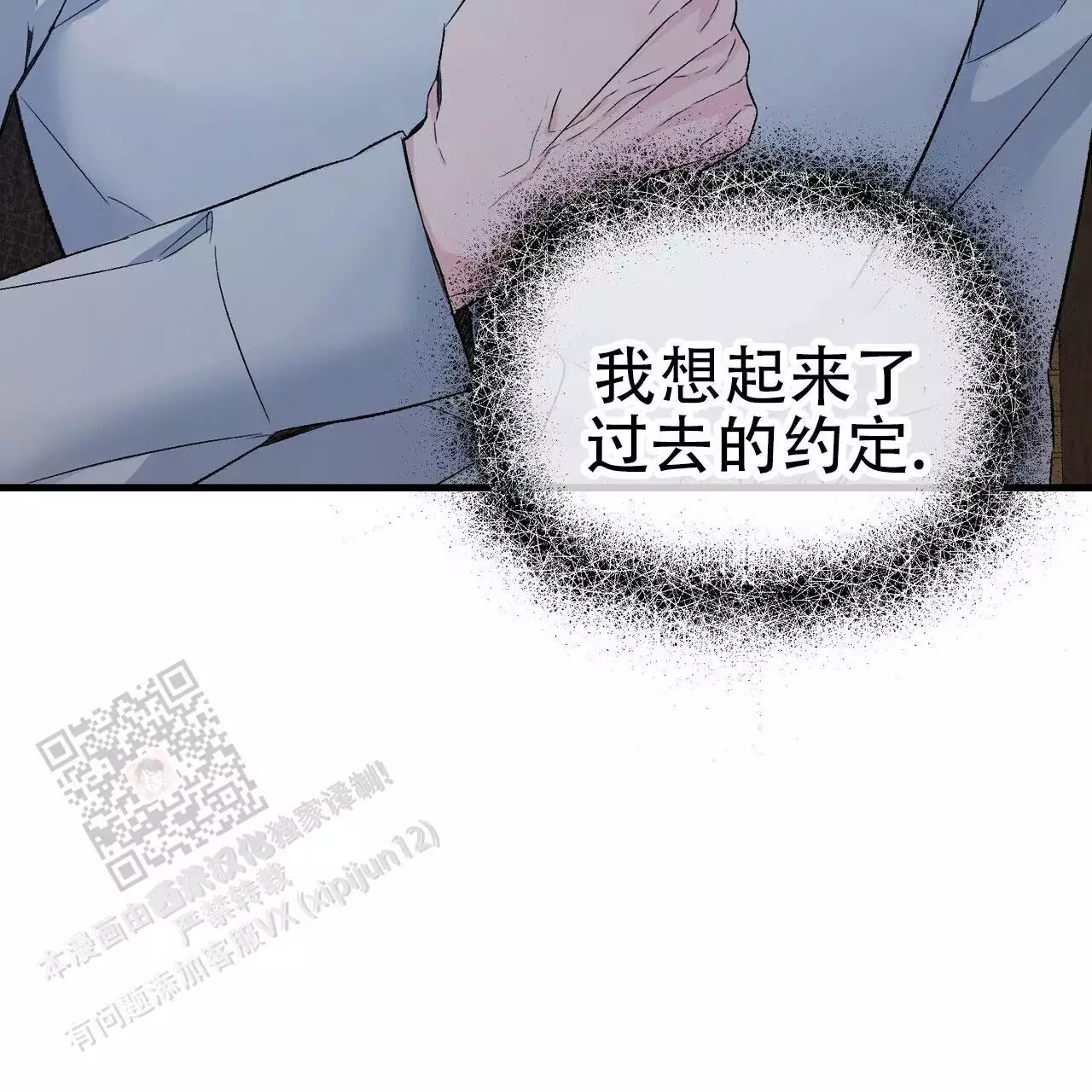 隐形轨道推拉门框两边能否粘砖漫画,第121话1图