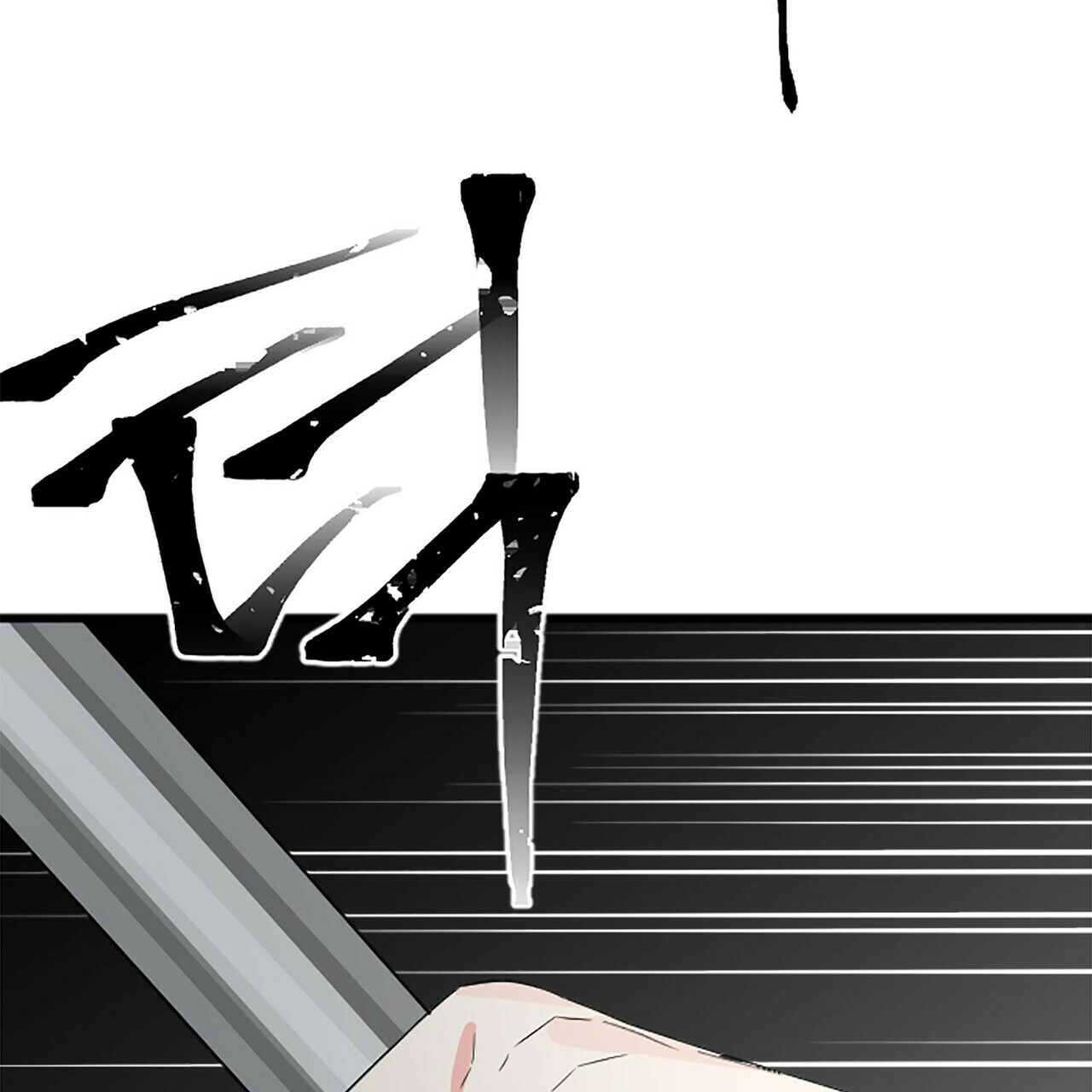 隐形轨道推拉门框两边能否粘砖漫画,第10话1图