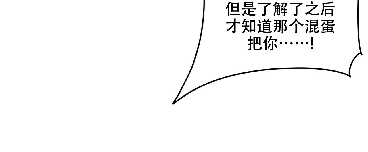 隐形轨道品牌推荐漫画,第80话1图