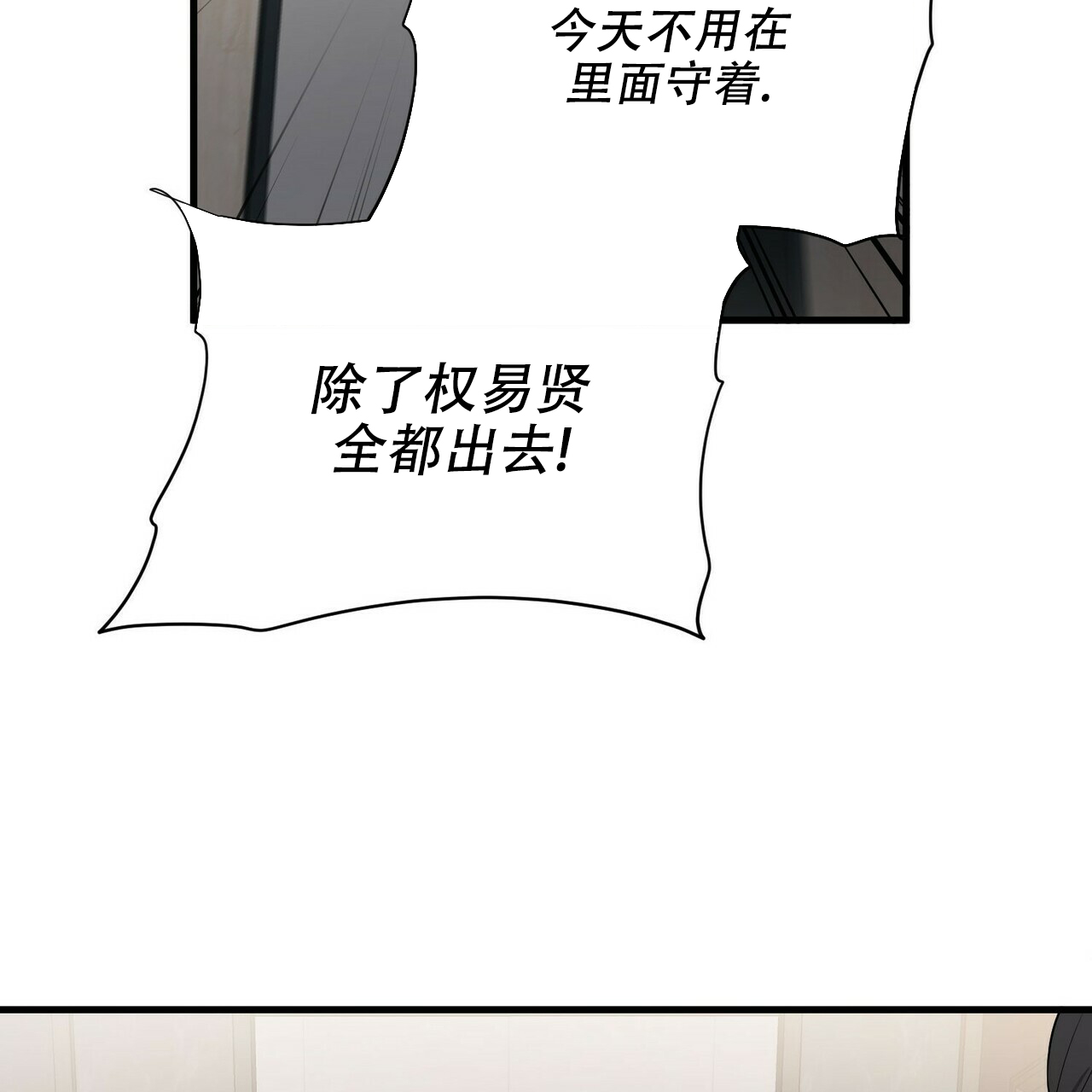 隐形轨道品牌推荐漫画,第22话2图