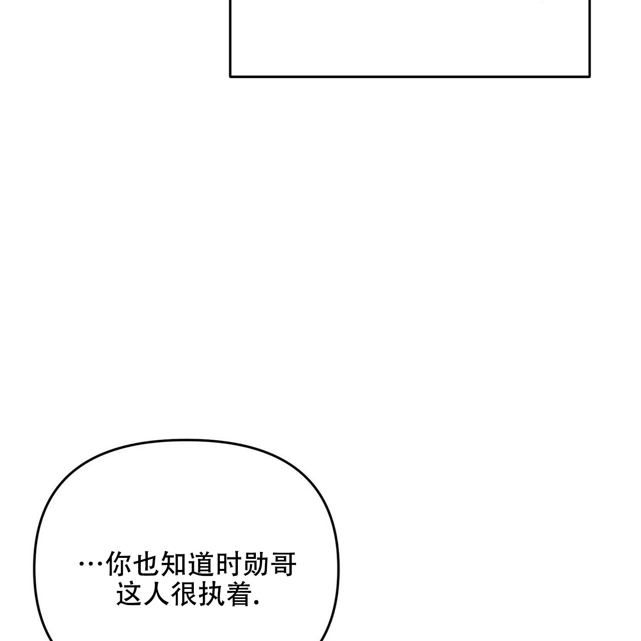 隐形轨道品牌推荐漫画,第26话2图