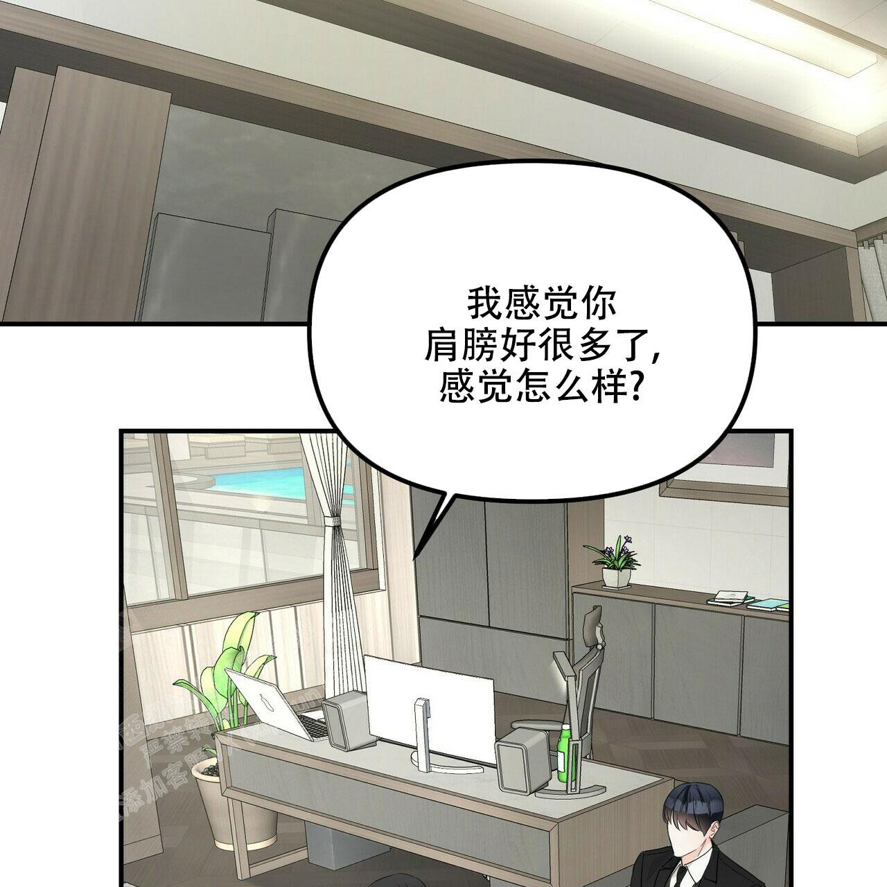 隐形轨道品牌推荐漫画,第93话2图