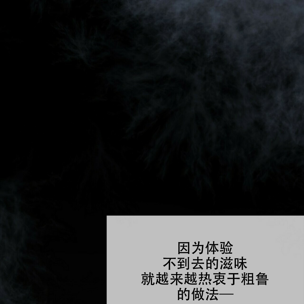 隐形轨道品牌推荐漫画,第15话1图