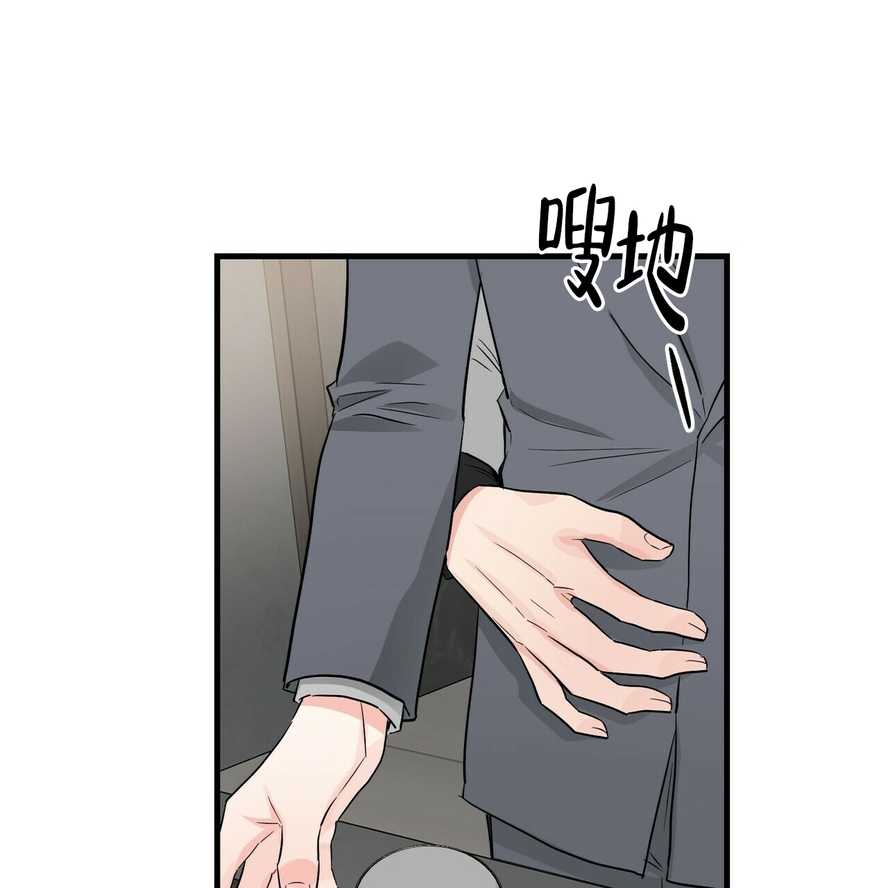  隐形轨道保护套安装教程 漫画,第45话1图