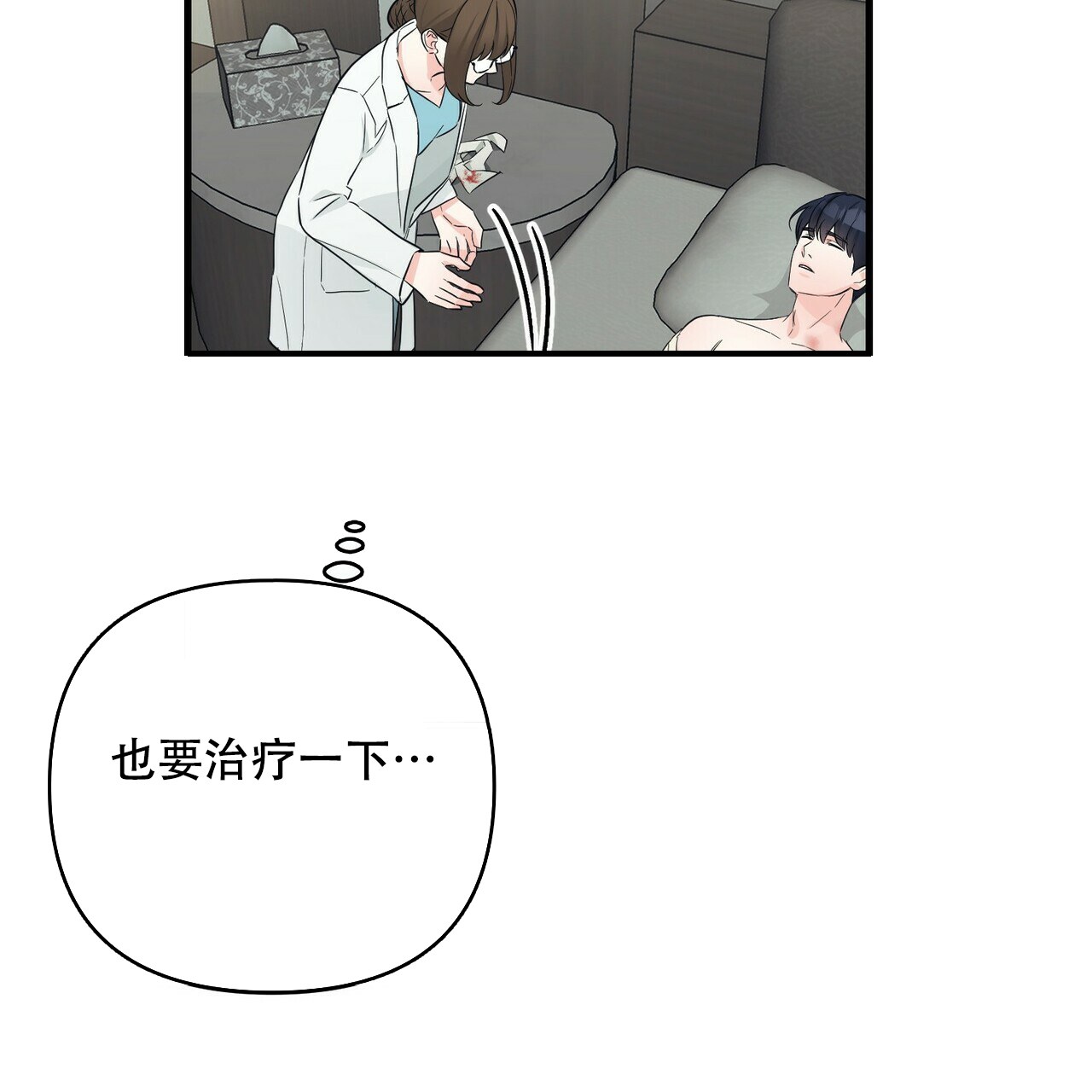 隐形轨道推拉门框两边能否粘砖漫画,第59话2图