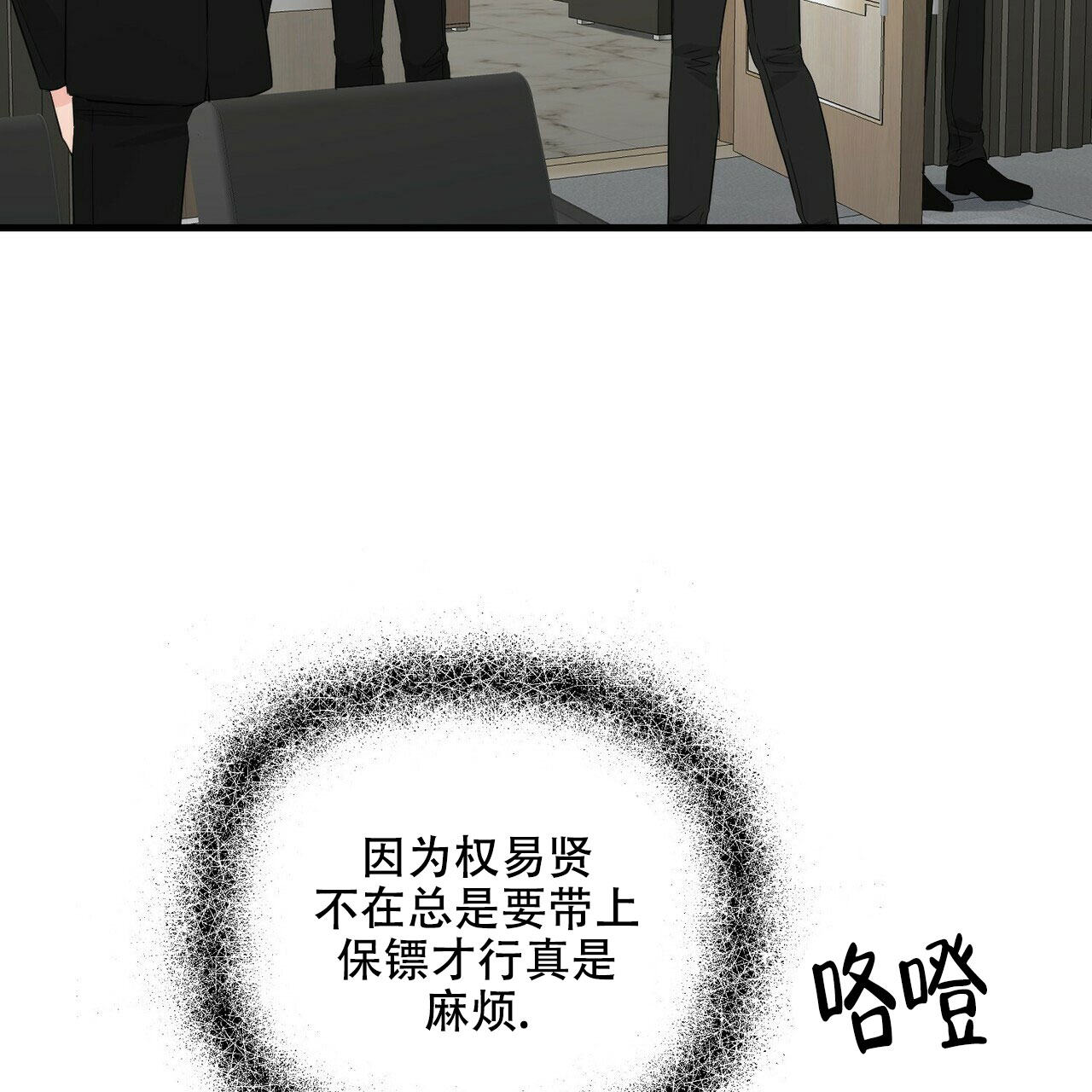 隐形轨道品牌推荐漫画,第64话1图