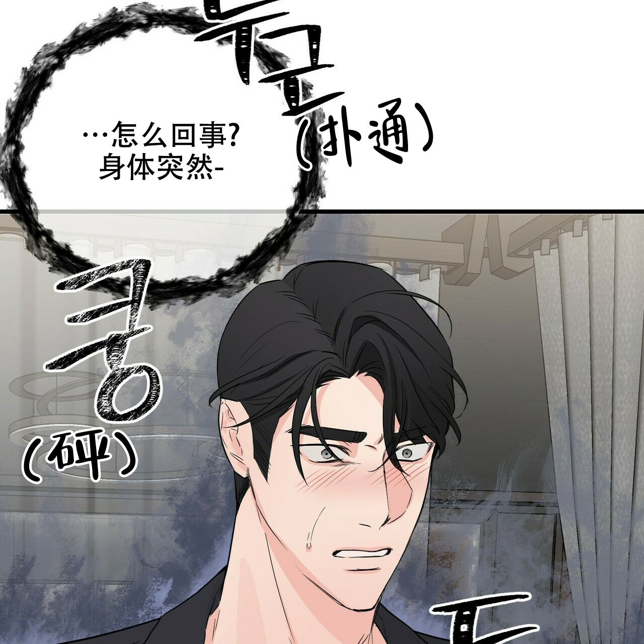 隐形轨道品牌推荐漫画,第53话2图
