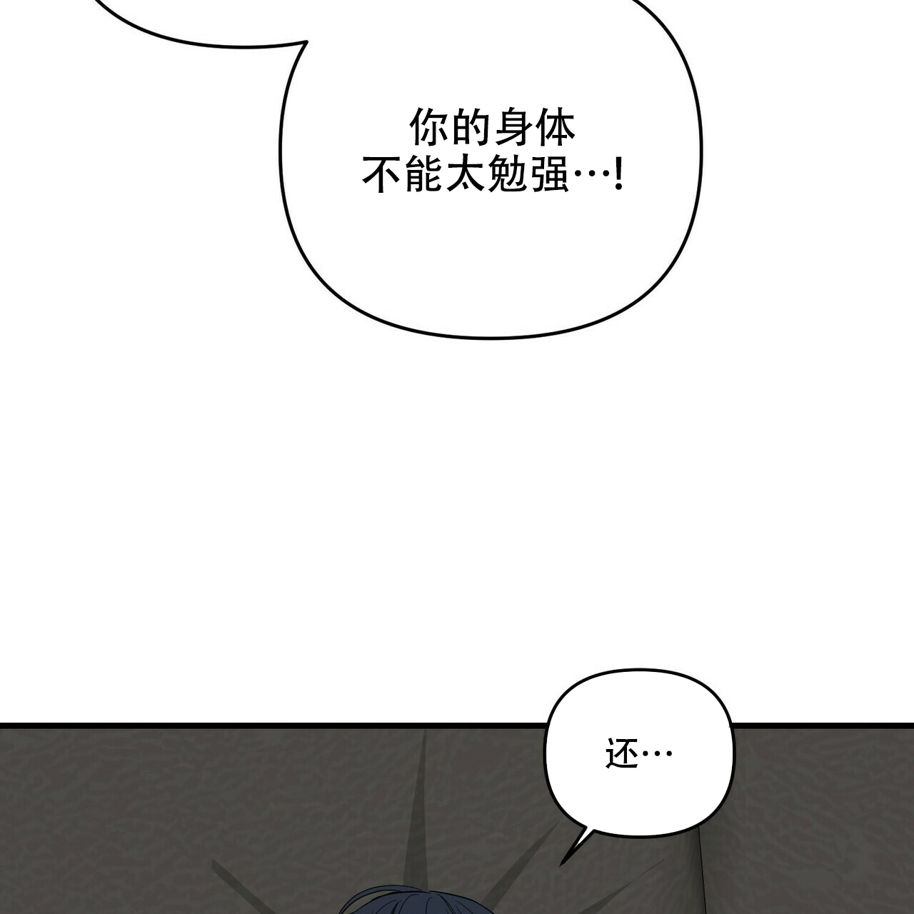 隐形轨道推拉门框两边能否粘砖漫画,第57话1图