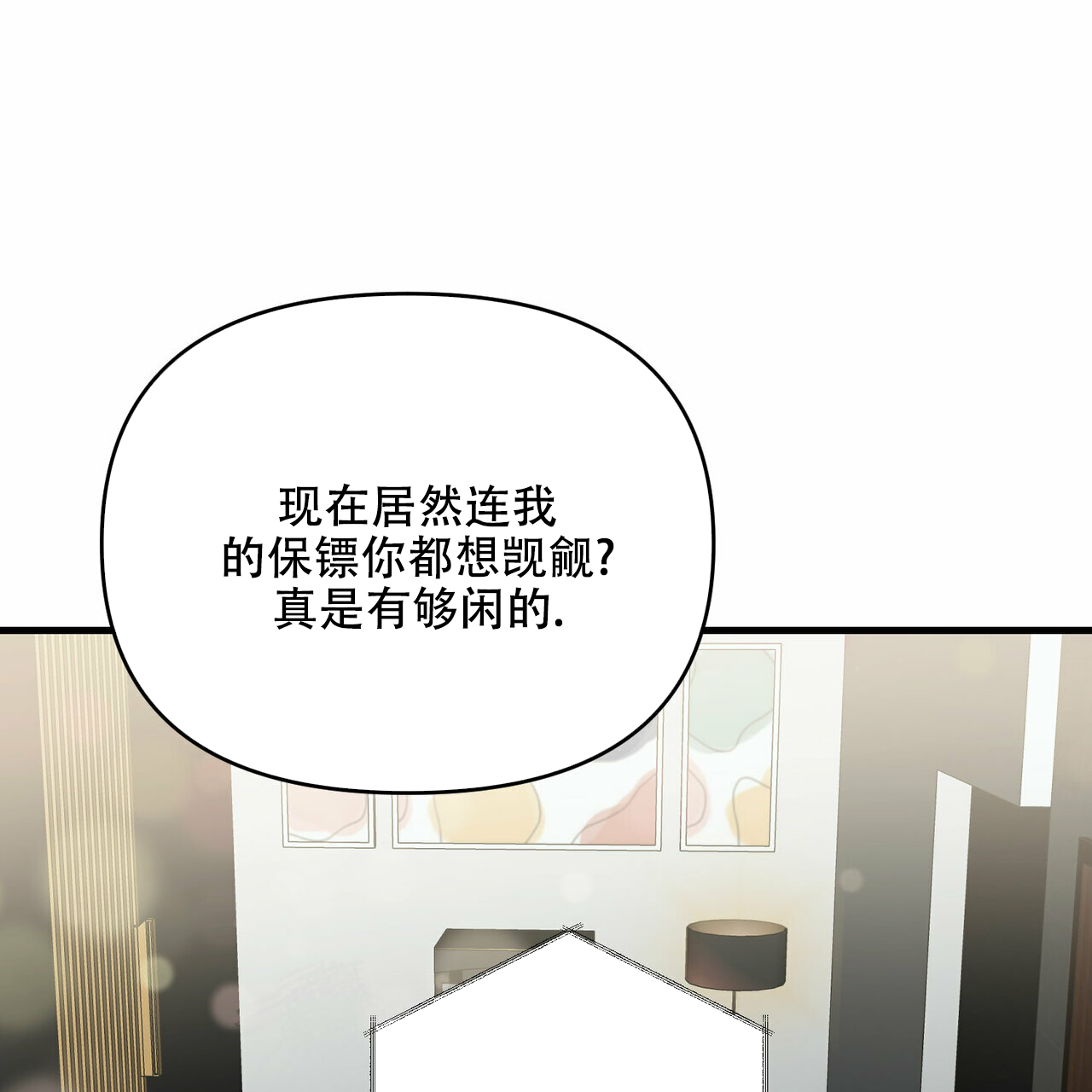隐形轨道推拉门框两边能否粘砖漫画,第41话1图