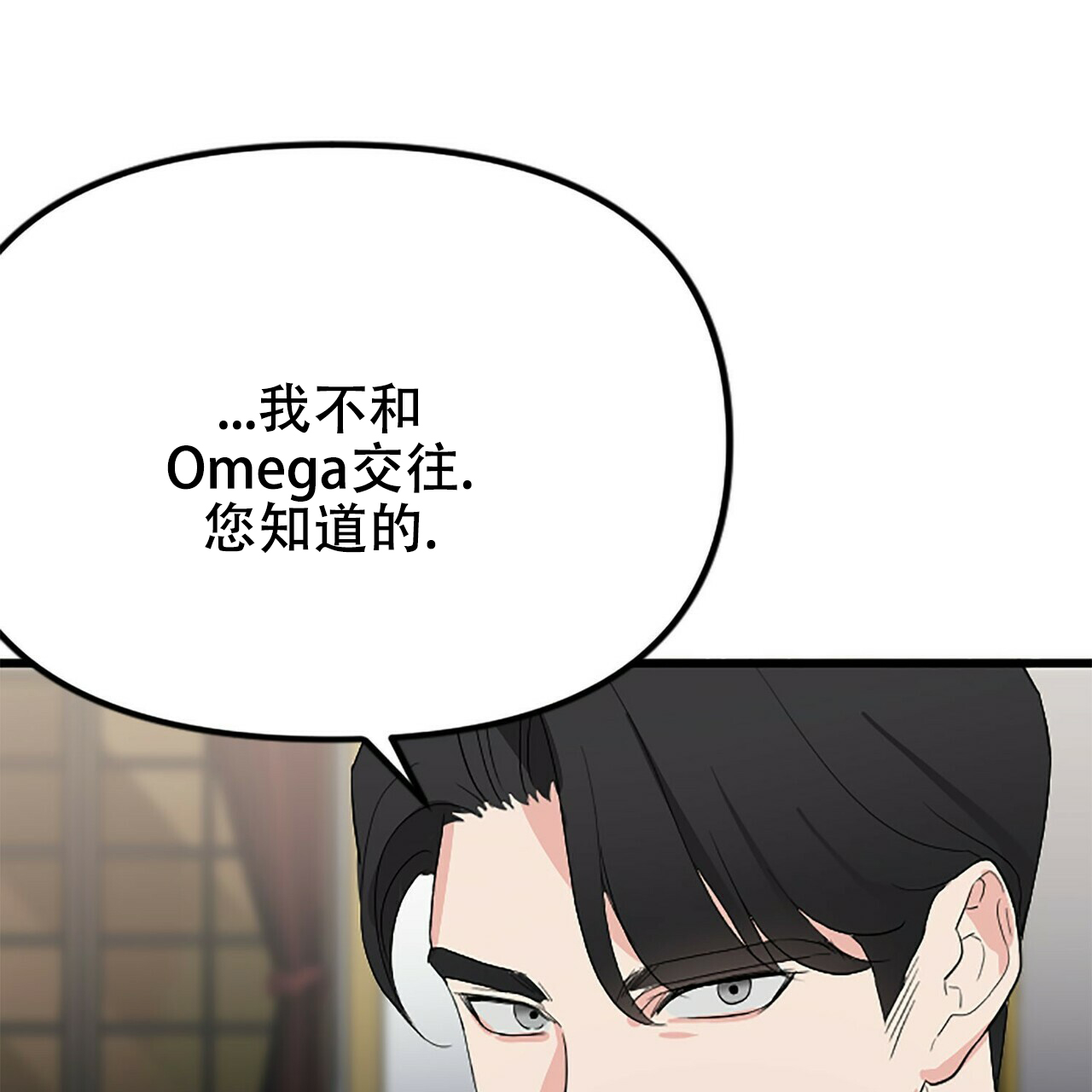 隐形轨道品牌推荐漫画,第7话2图