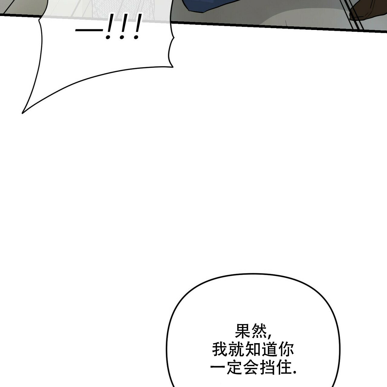 隐形轨道品牌推荐漫画,第49话2图