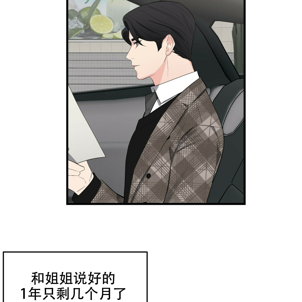 隐形轨道推拉门框两边能否粘砖漫画,第29话2图