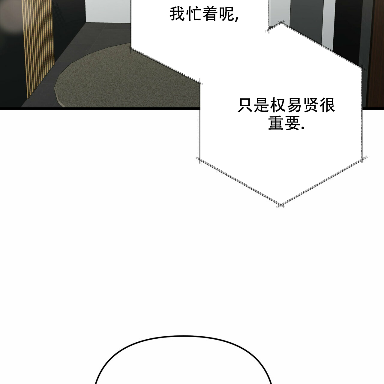 隐形轨道推拉门框两边能否粘砖漫画,第41话2图