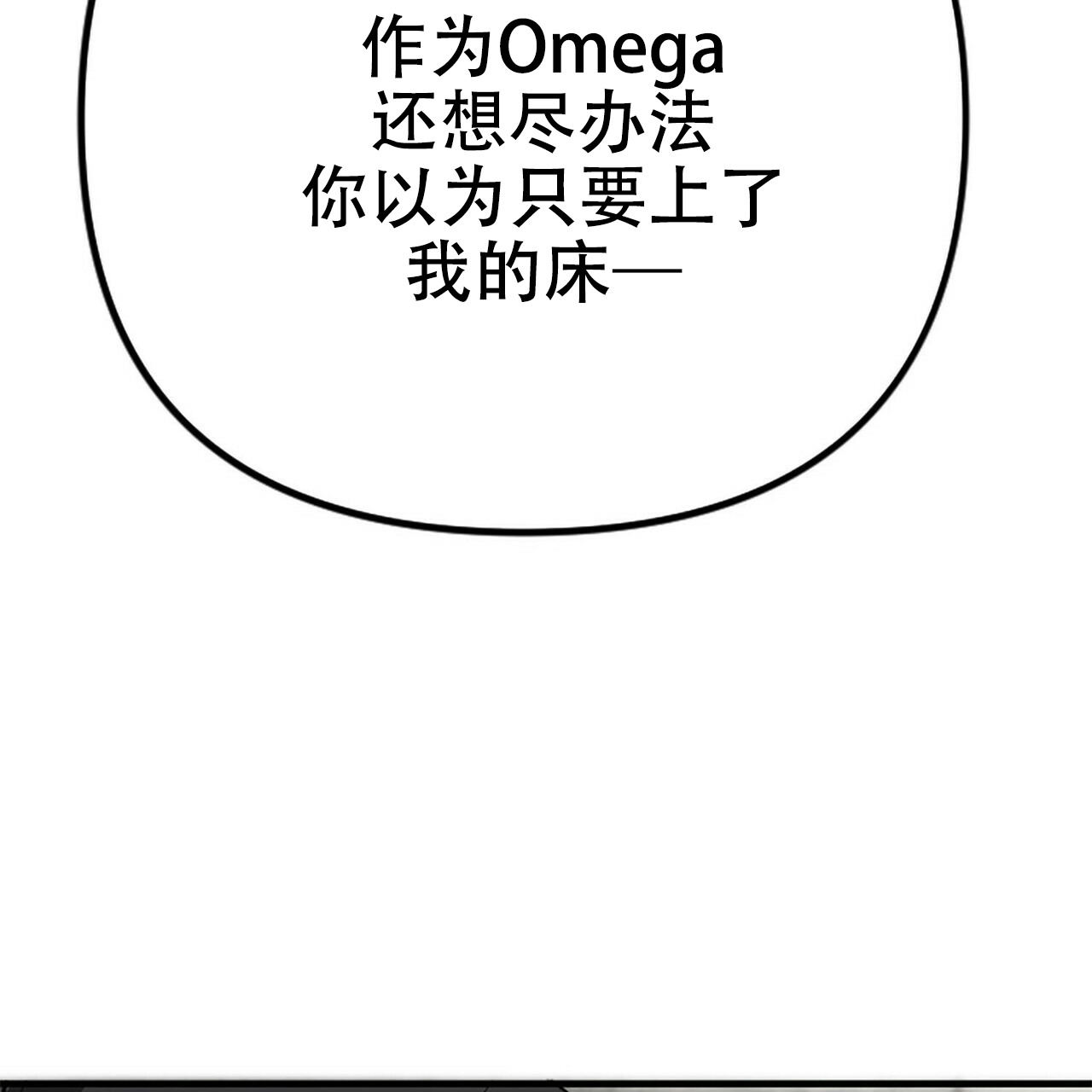 隐形轨道品牌推荐漫画,第6话1图
