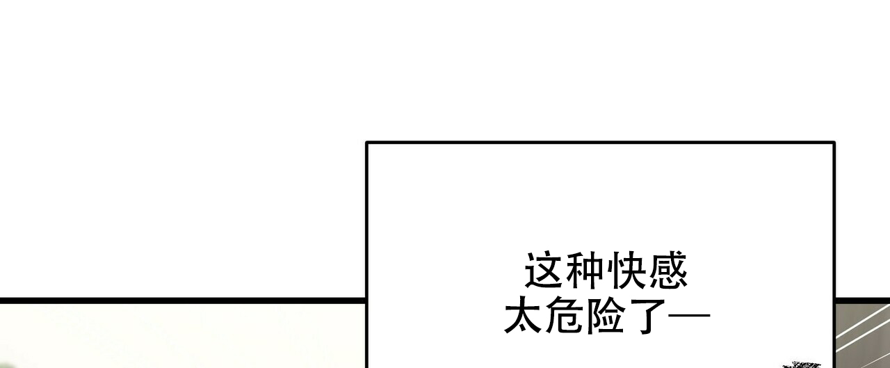 隐形轨道品牌推荐漫画,第18话2图