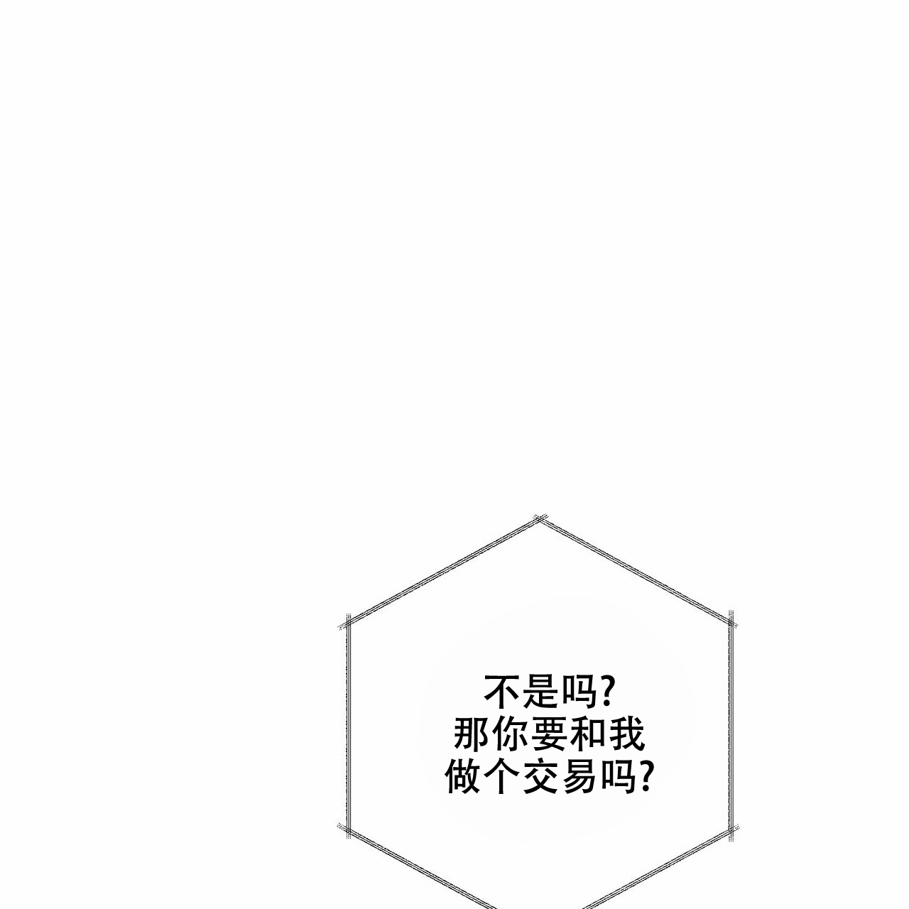 隐形轨道推拉门框两边能否粘砖漫画,第41话1图