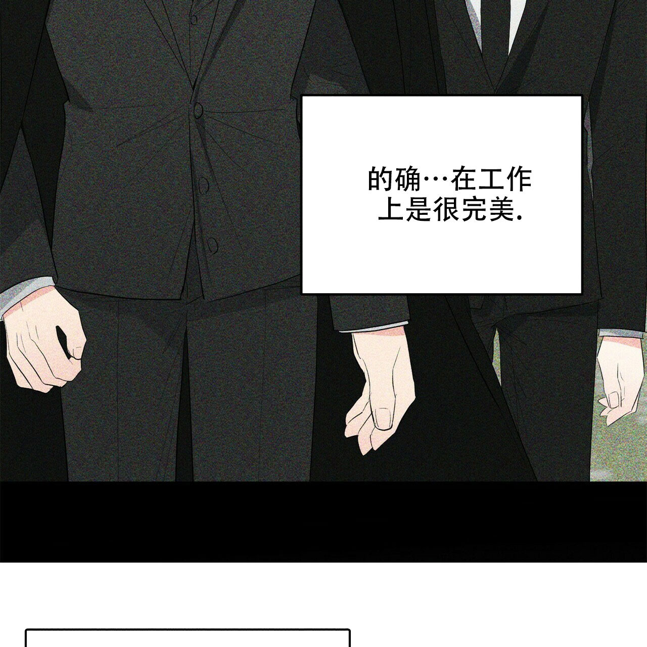 隐形轨道品牌推荐漫画,第26话1图