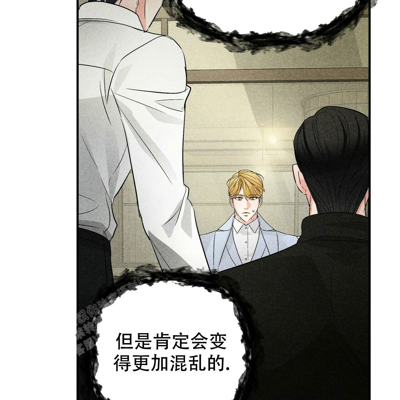 隐形轨道品牌推荐漫画,第105话1图