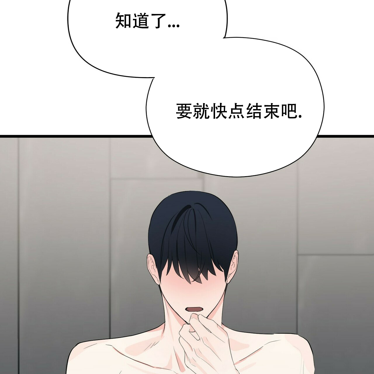 隐形轨道品牌推荐漫画,第14话1图