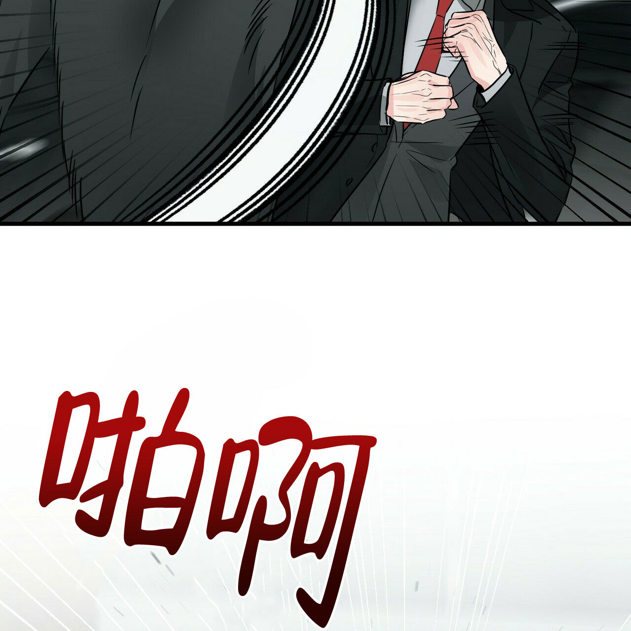 隐形轨道品牌推荐漫画,第75话1图