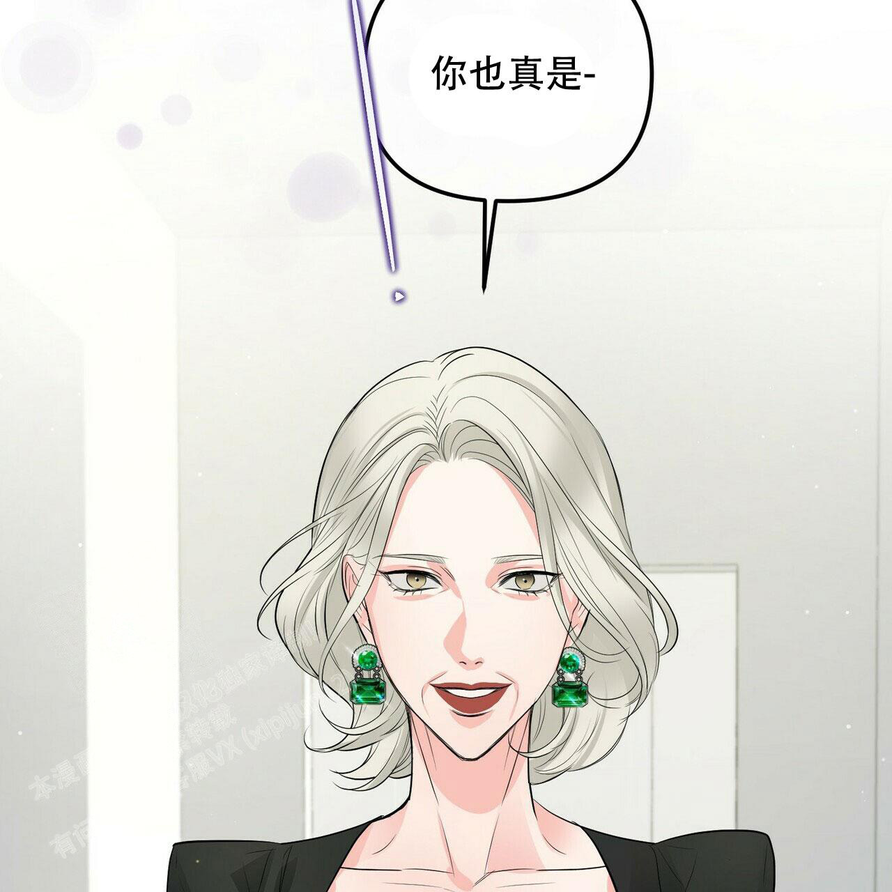 隐形轨道品牌推荐漫画,第95话1图
